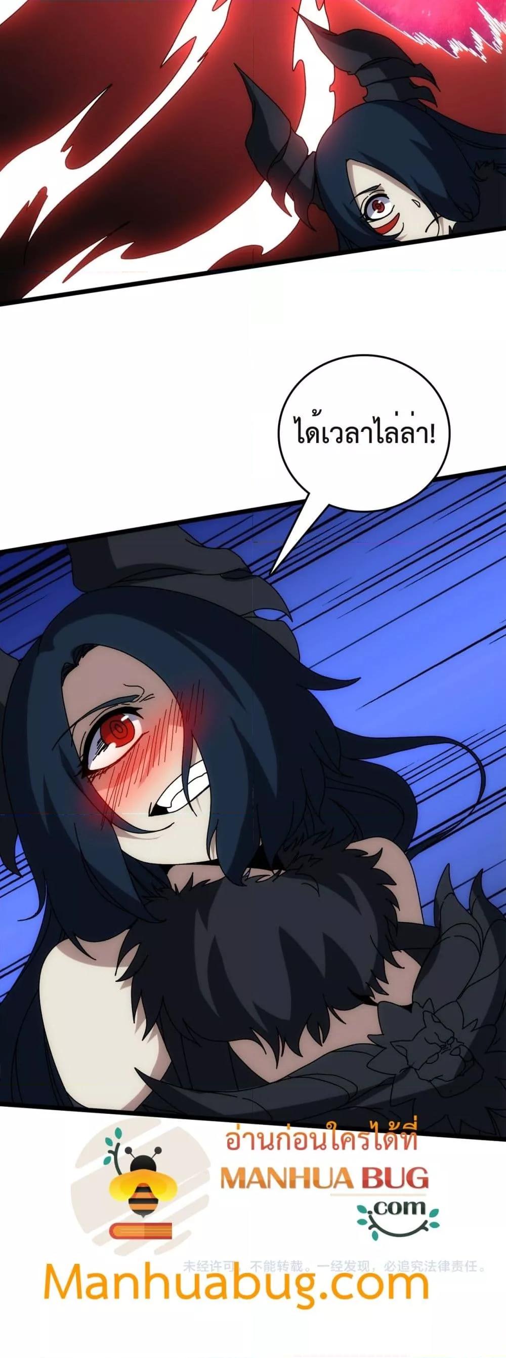 Starting as the Black Dragon BOSS เริ่มต้นในฐานะ บอสมังกรดำเวลตัน ตอนที่ 68 หน้า 51