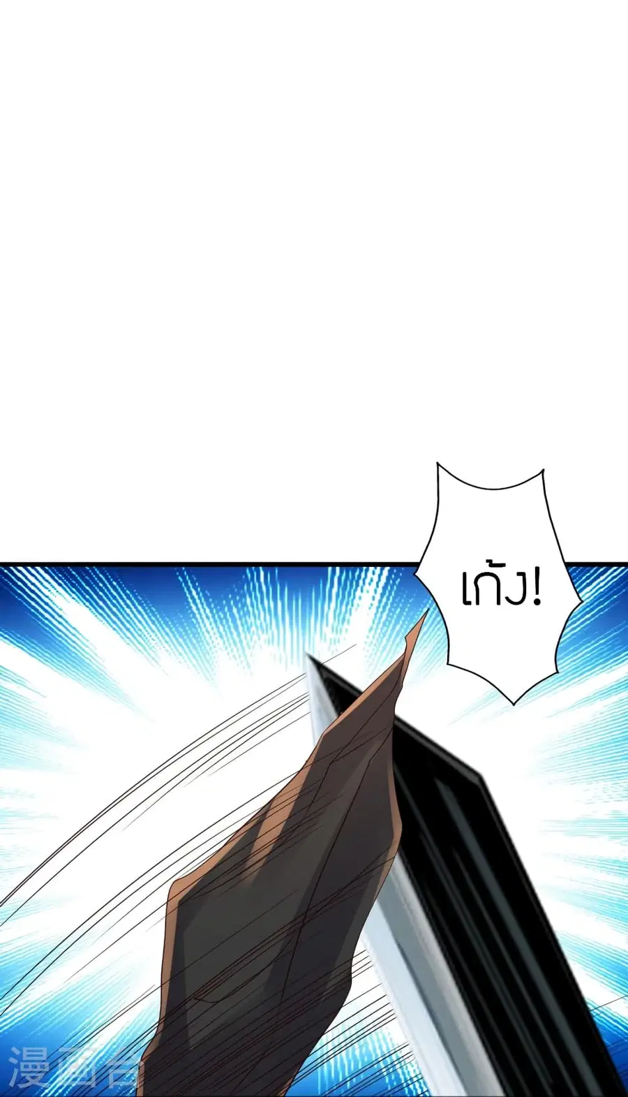Banished Disciple’s Counterattack ราชาอมตะผู้ถูกขับไล่ ตอนที่ 389 หน้า 73