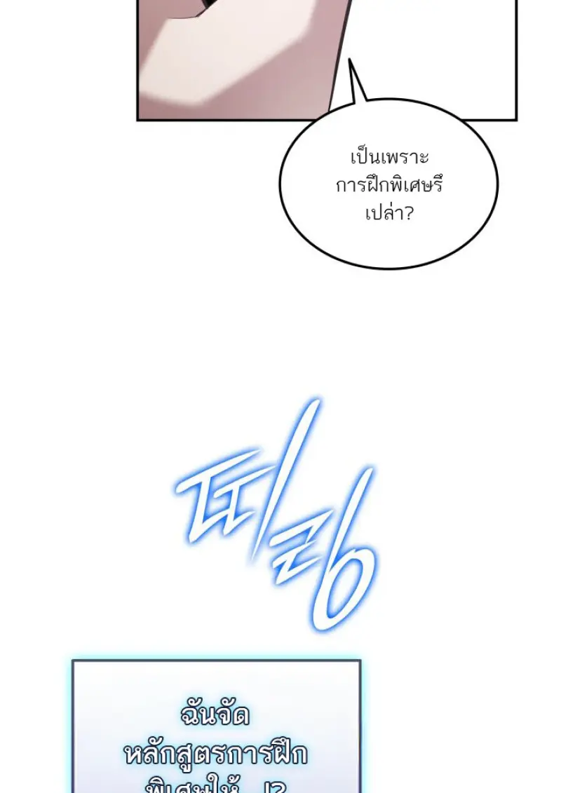 Subscribed To The Transcendental Channels แค่กดสับตะไคร้ ก็ได้พลังมาเฉยเลย ตอนที่ 74 หน้า 37