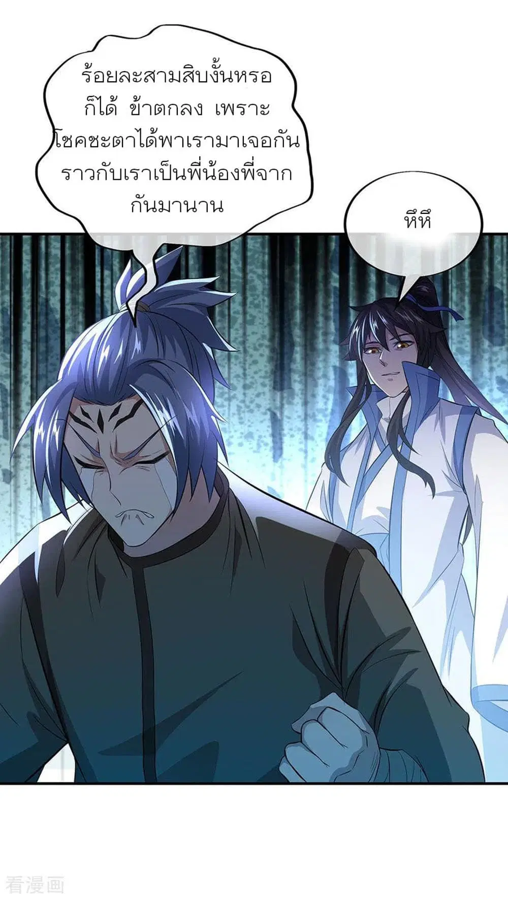 Peerless Battle Spirit (Tian Cang Zi Dongman) ตอนที่ 255 หน้า 21