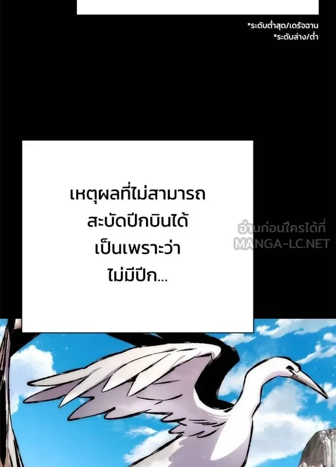 Night of the Ogre ตอนที่ 60 หน้า 25
