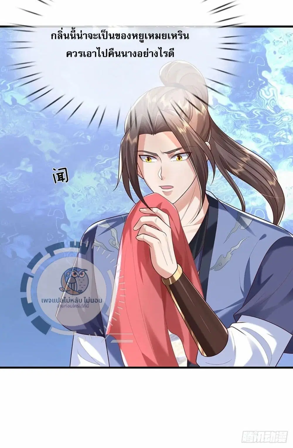 Royal God of War, Rising Dragon ตอนที่ 195 หน้า 11