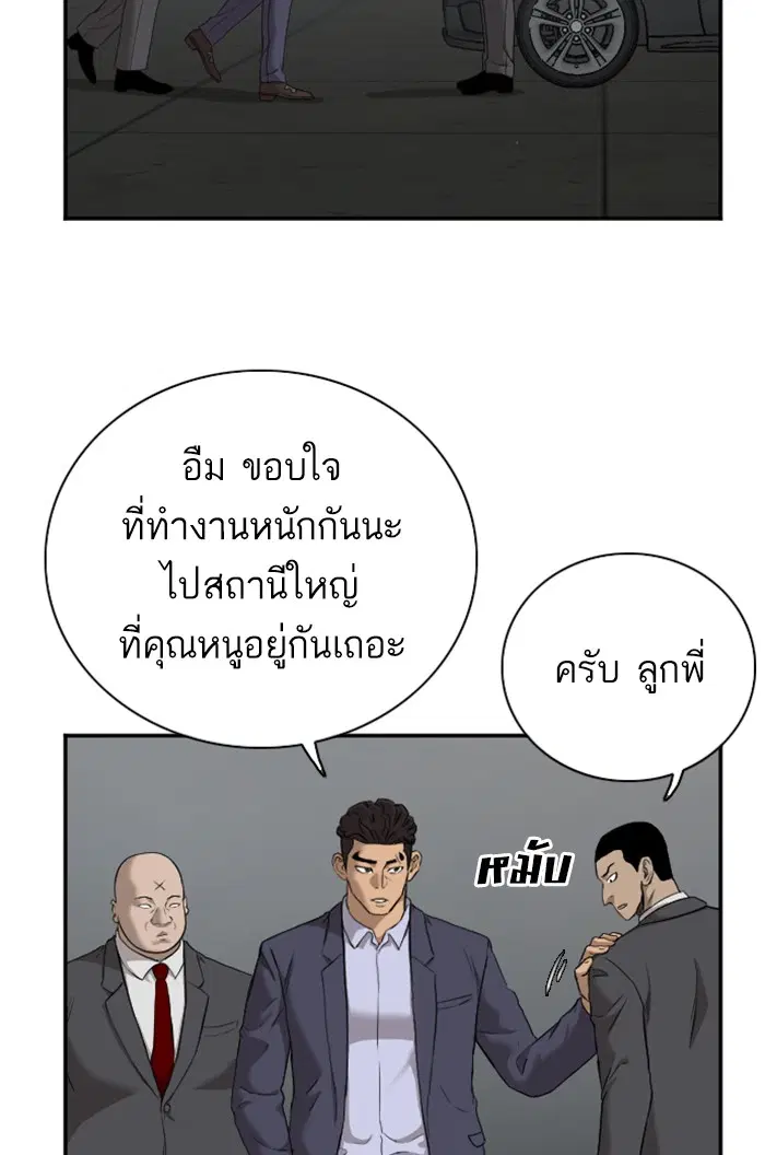 Bad Guy ตอนที่ 40 หน้า 7