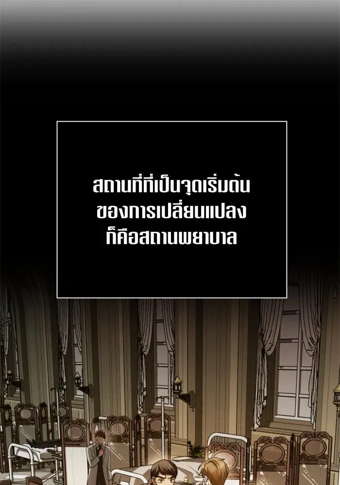 Your Throne ตอนที่ 108 หน้า 83