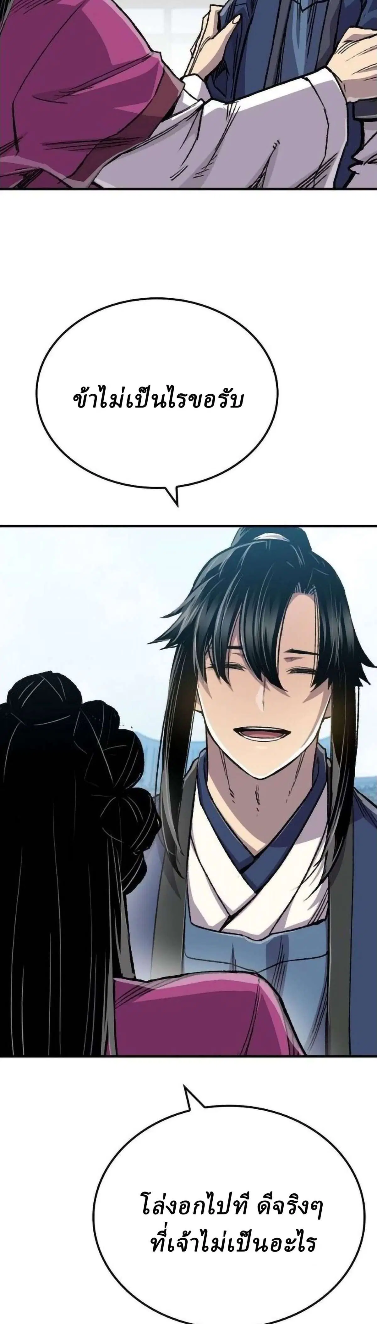 Reborn As The Heavenly Demon ตอนที่ 114 หน้า 35