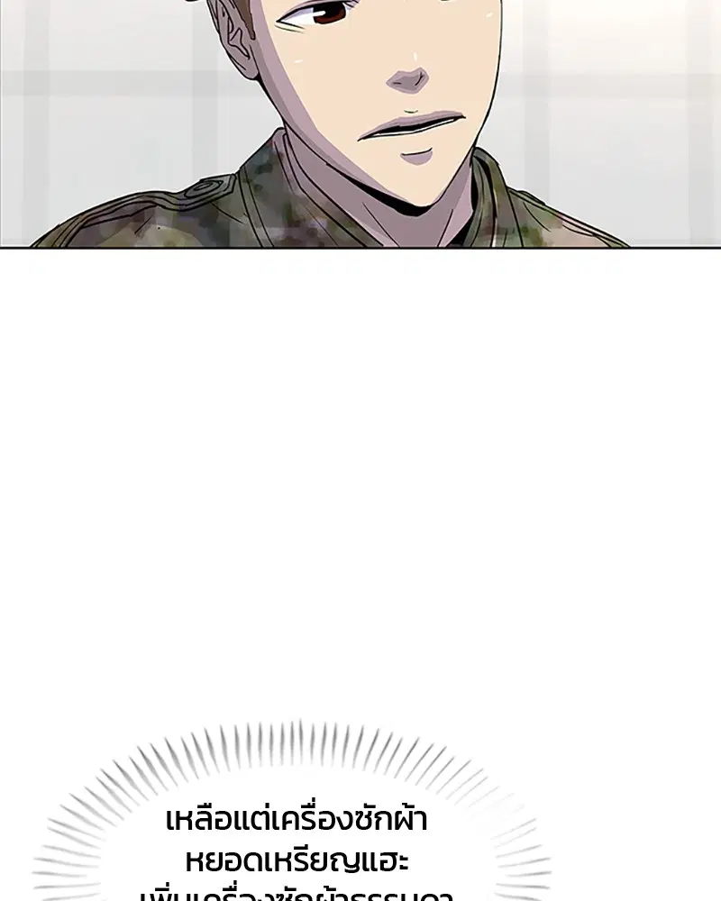 Kitchen Soldier ตอนที่ 52 หน้า 12