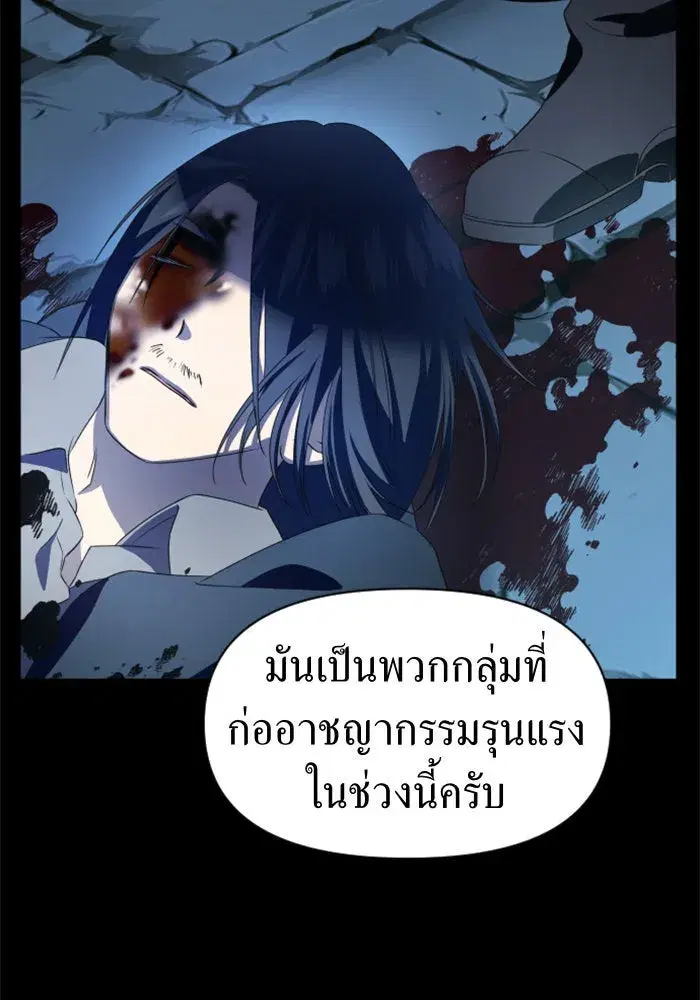 Your Throne ตอนที่ 45 หน้า 16