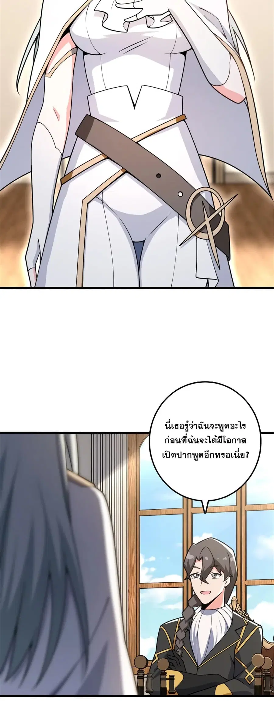 Release That Witch ตอนที่ 557 หน้า 12