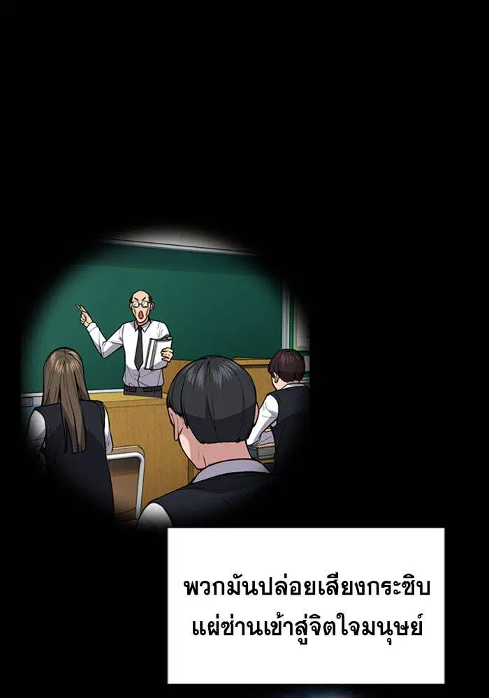 True Education ตอนที่ 102 หน้า 40