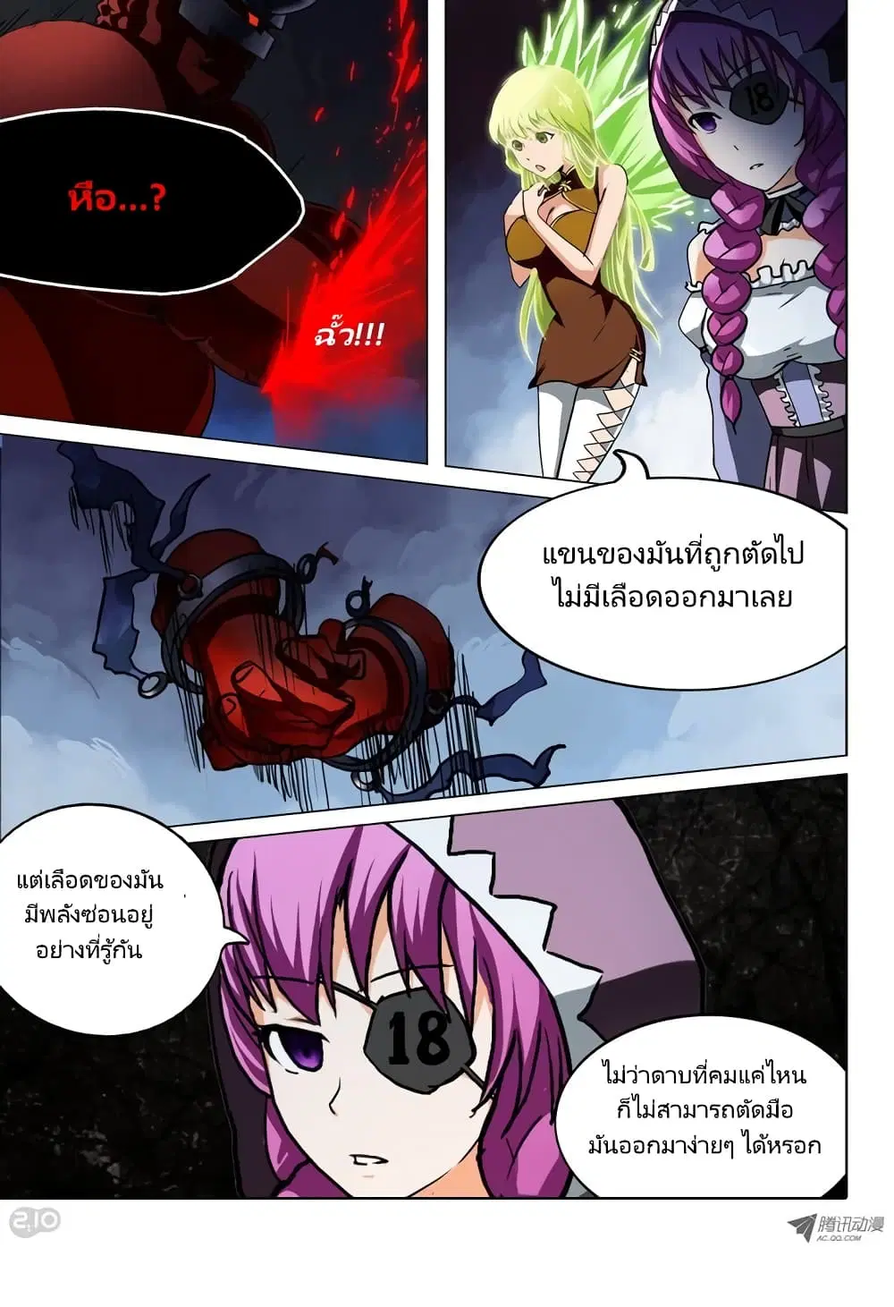 Silver Gravekeeper ตอนที่ 34 หน้า 10