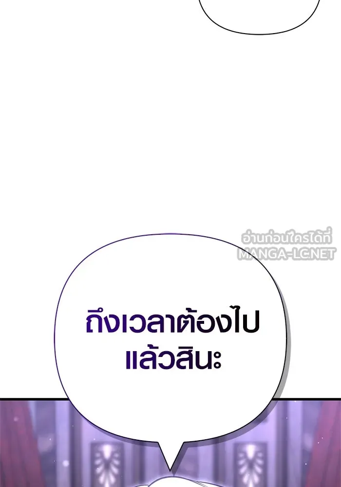 Surviving the Game as a Barbarian เอาชีวิตรอดในเกมฉบับคนเถื่อน ตอนที่ 130 หน้า 12