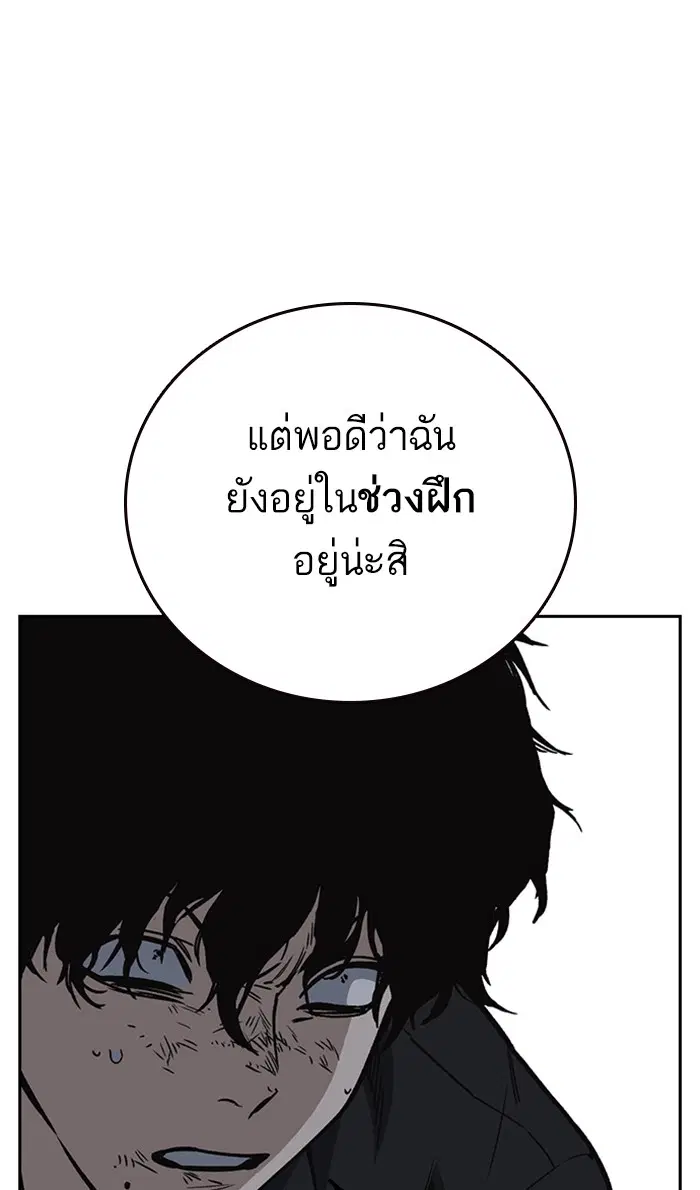 Study Group ตอนที่ 139 หน้า 93