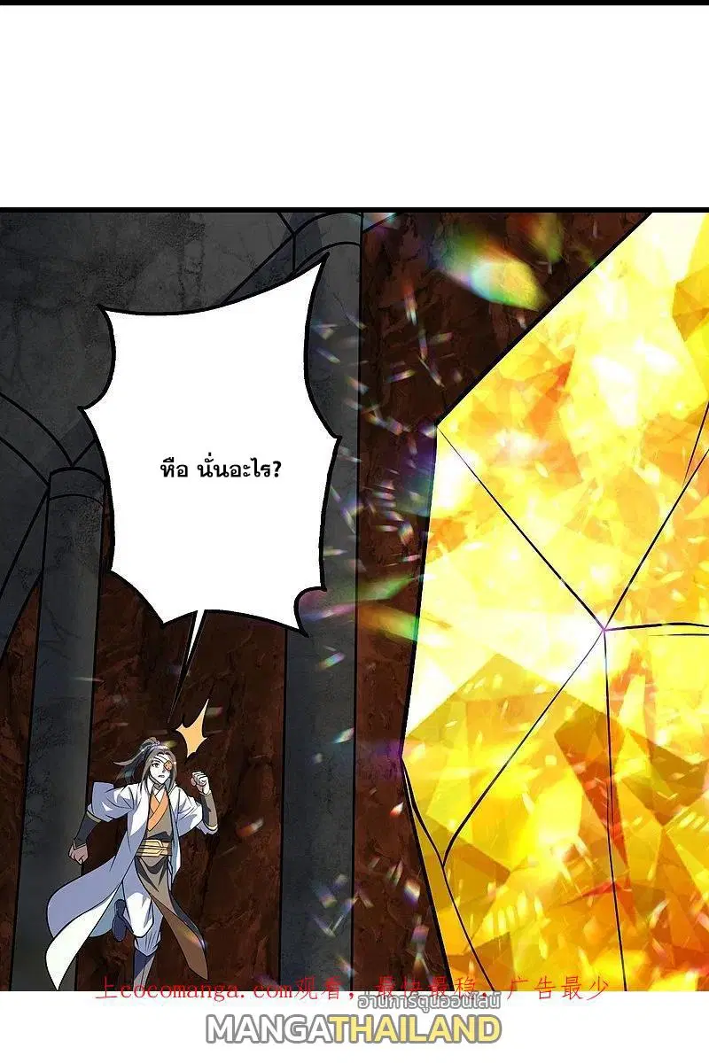 Matchless Emperor ตอนที่ 315 หน้า 31