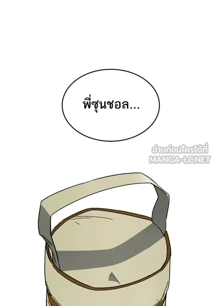Study Group ตอนที่ 263 หน้า 27