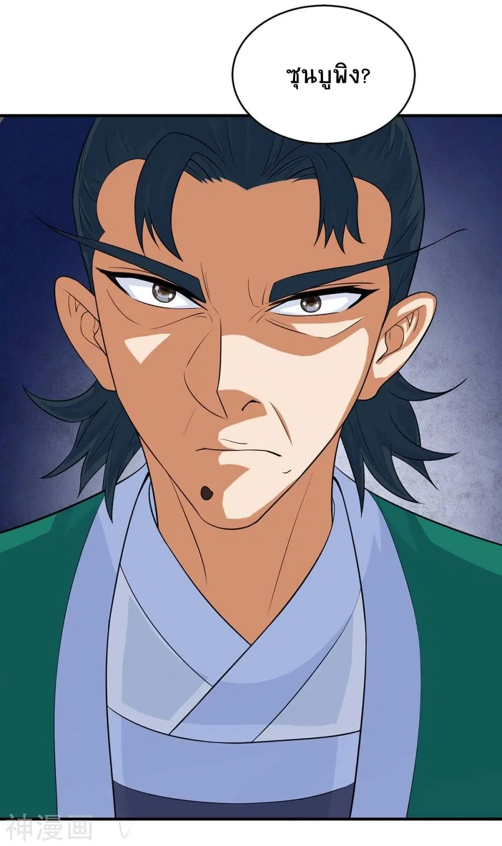 Return of Divine Emperor ตอนที่ 126 หน้า 32