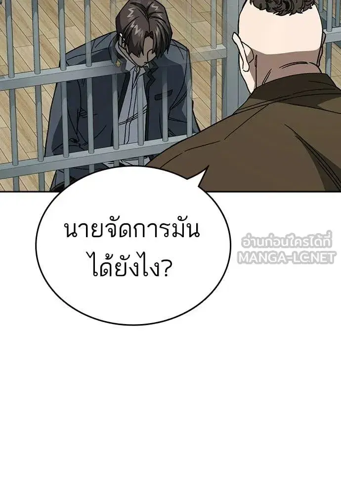 Study Group ตอนที่ 312 หน้า 57