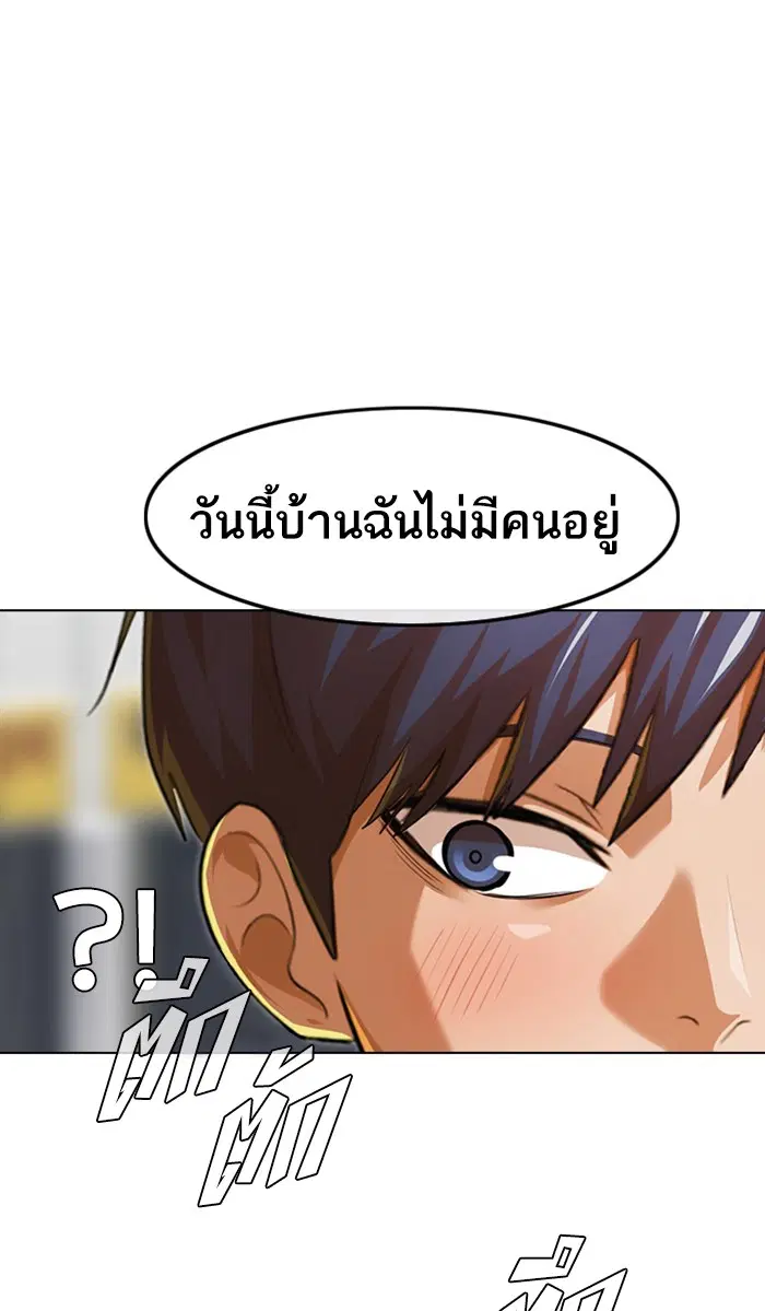 Random Chat ตอนที่ 139 หน้า 117