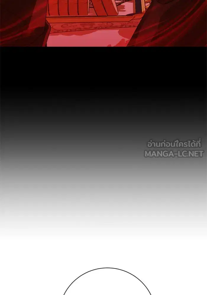 Your Throne ตอนที่ 143 หน้า 72