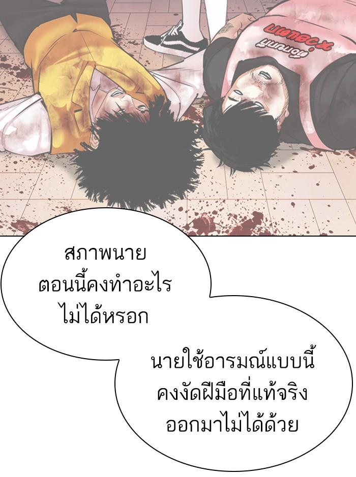 Lookism ตอนที่ 361 หน้า 24