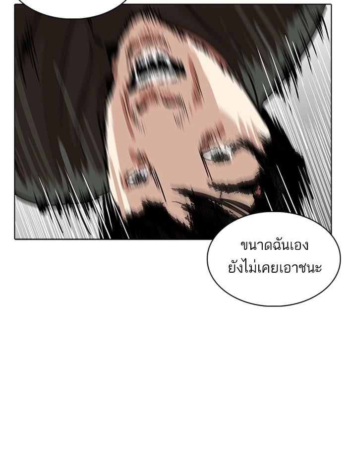 Lookism ตอนที่ 231 หน้า 78