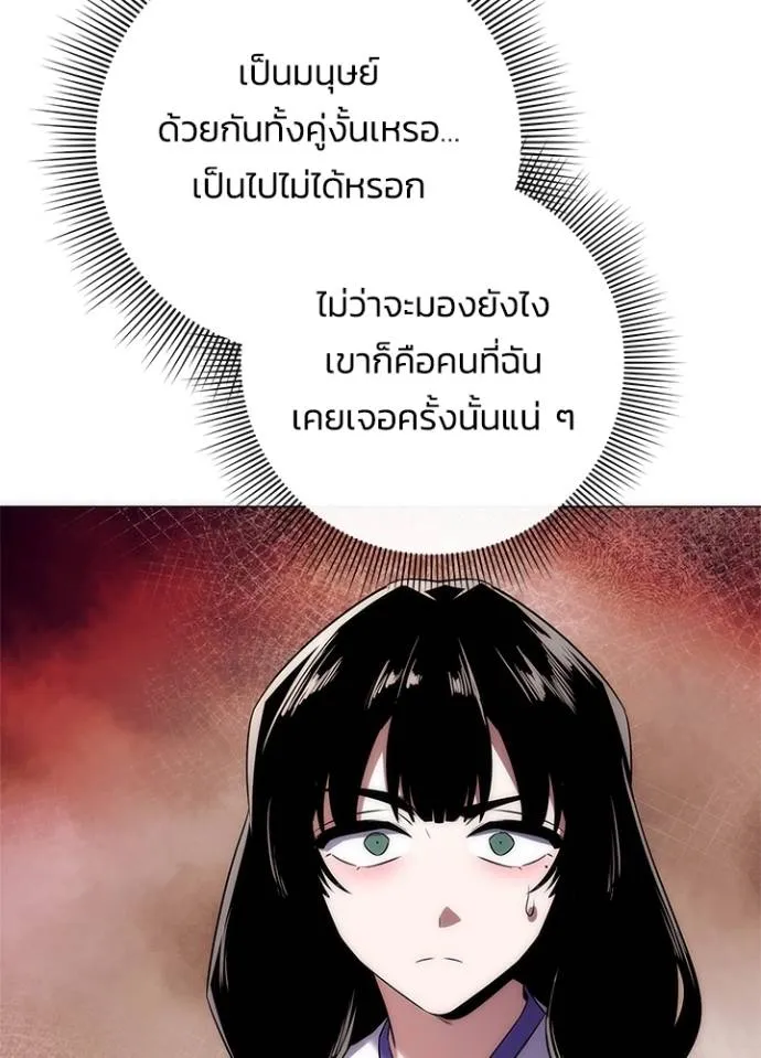 Night of the Ogre ตอนที่ 52 หน้า 16