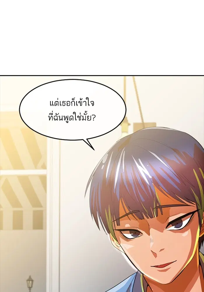 Random Chat ตอนที่ 294 หน้า 108