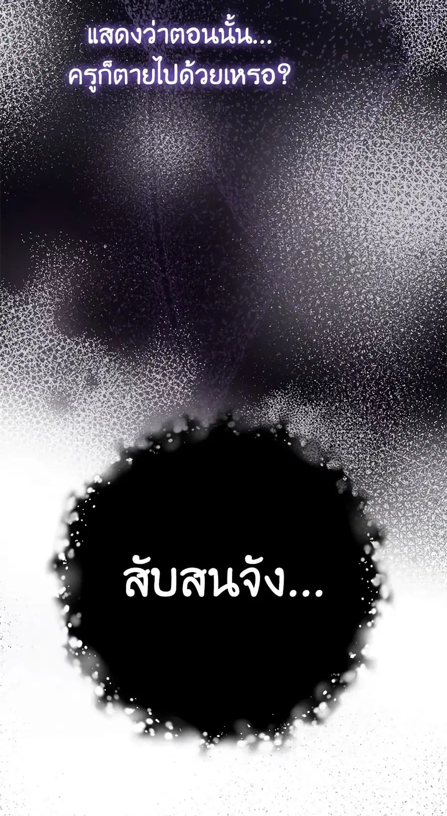 The Young Lady Is a Royal Chef ตอนที่ 76 หน้า 53