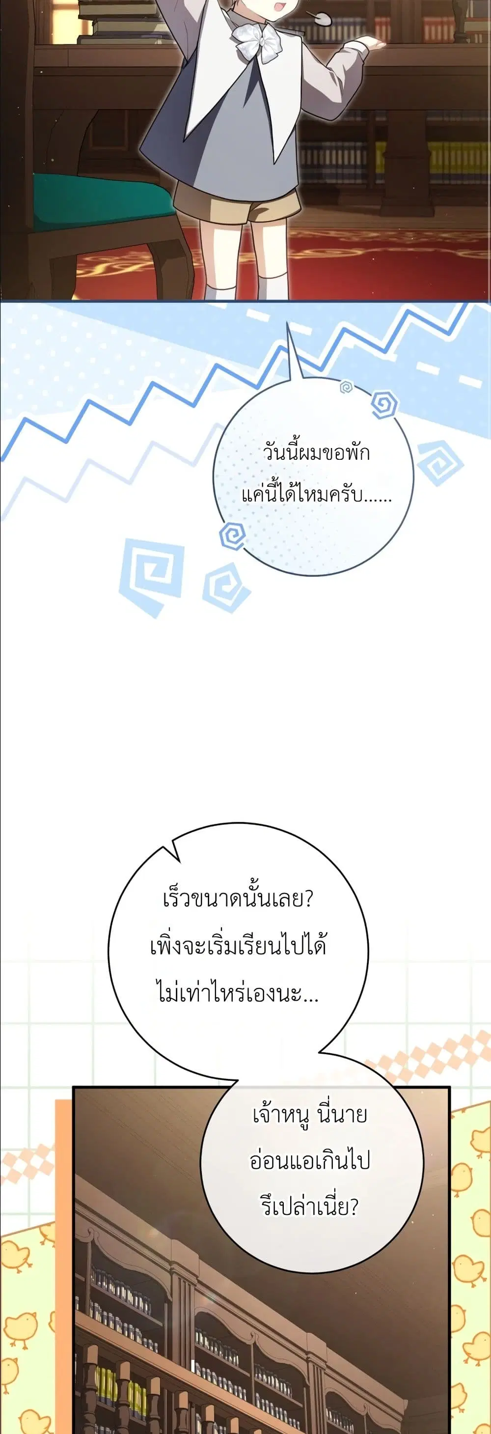 The Abandoned Prince’s Ghost Bride – เจ้าสาวผีขององค์ชายผู้ถูกทอดทิ้ง ตอนที่ 6 หน้า 35