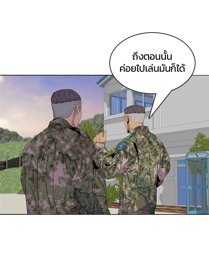 Kitchen Soldier ตอนที่ 25 หน้า 41