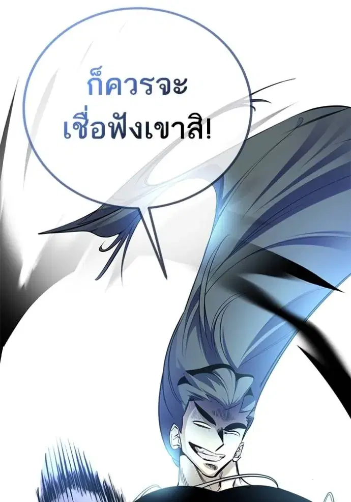 Return to Player ตอนที่ 173 หน้า 19