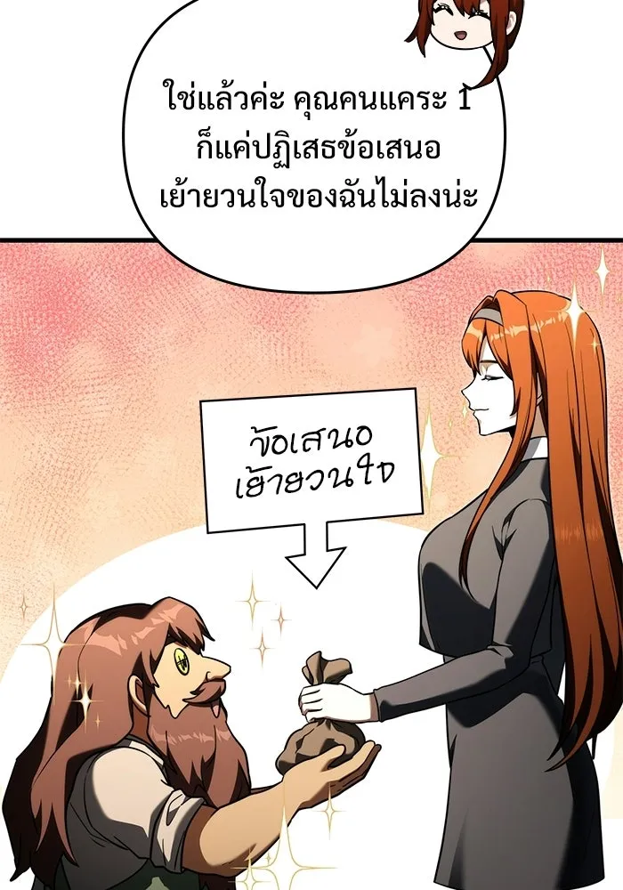 Terminally-Ill Genius Dark Knight อัศวินดำล่าท้าเวลา ตอนที่ 146 หน้า 23