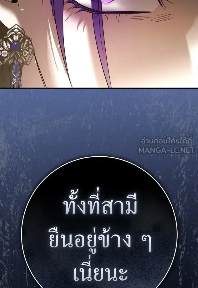 Your Throne ตอนที่ 222 หน้า 33