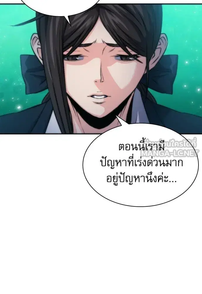 Seoul Station Druid ตอนที่ 190 หน้า 121