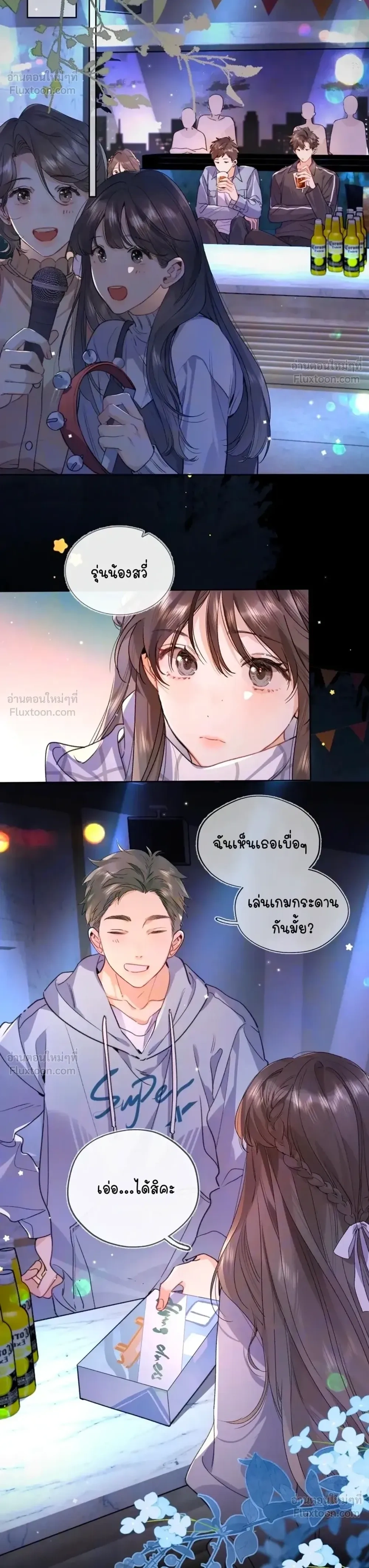 Heliotrope & ZJZ – เผยเสียงของหัวใจ ตอนที่ 44 หน้า 5