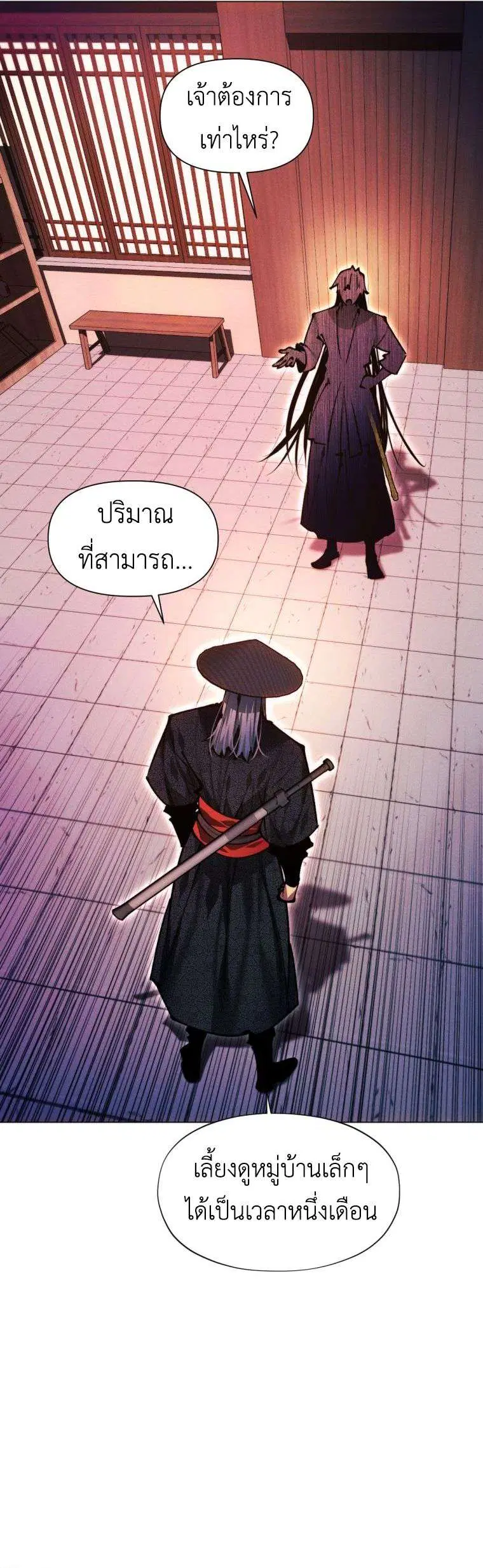 A Modern Man Who Got Transmigrated Into the Murim World ตอนที่ 148 หน้า 44
