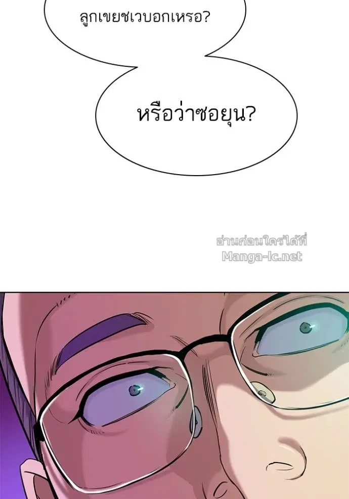 Reborn Rich ตอนที่ 86 หน้า 85