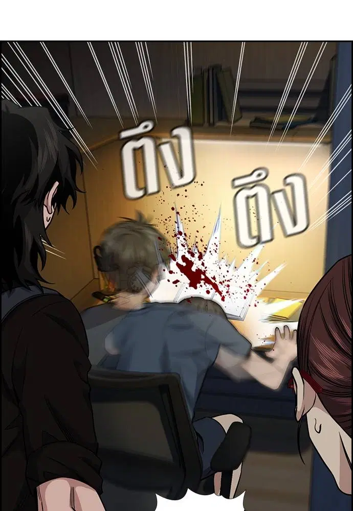True Education ตอนที่ 127 หน้า 115
