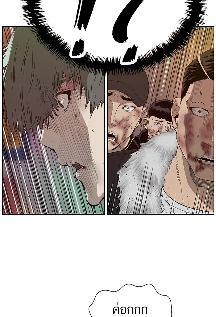 Weak Hero ตอนที่ 194 หน้า 52