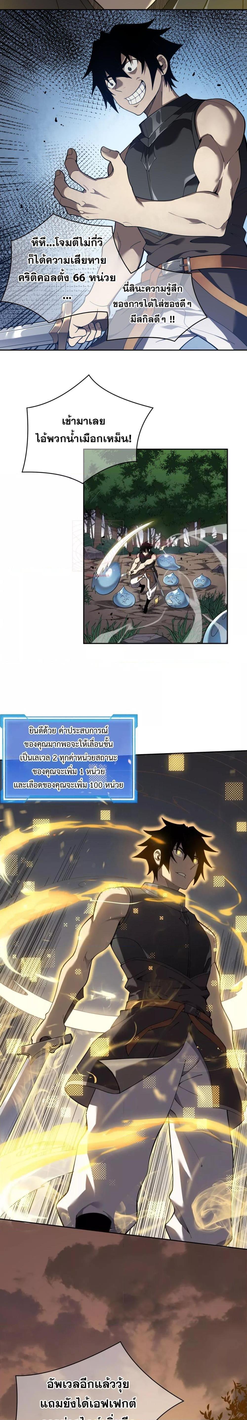 I am the Server’s Adversary ผมคือศัตรูตัวร้ายของเซิร์ฟเวอร์ ตอนที่ 1 หน้า 23