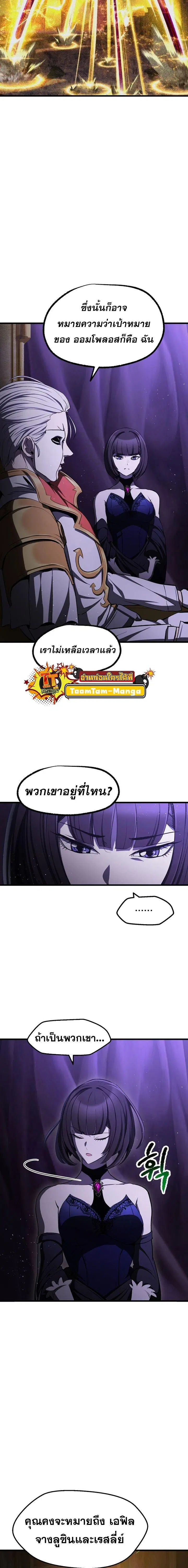 Survival Of Blade King ตอนที่ 236 หน้า 18