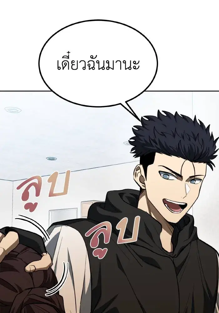King of the Octagon ตอนที่ 76 หน้า 64