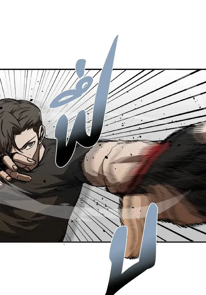 King of the Octagon ตอนที่ 56 หน้า 43