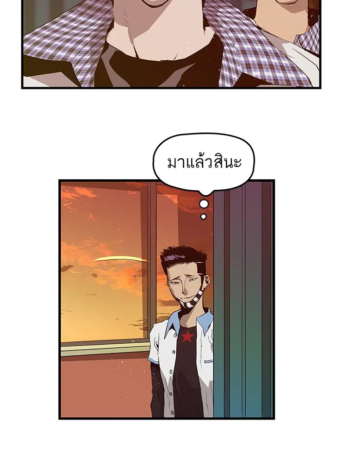 Weak Hero ตอนที่ 21 หน้า 37