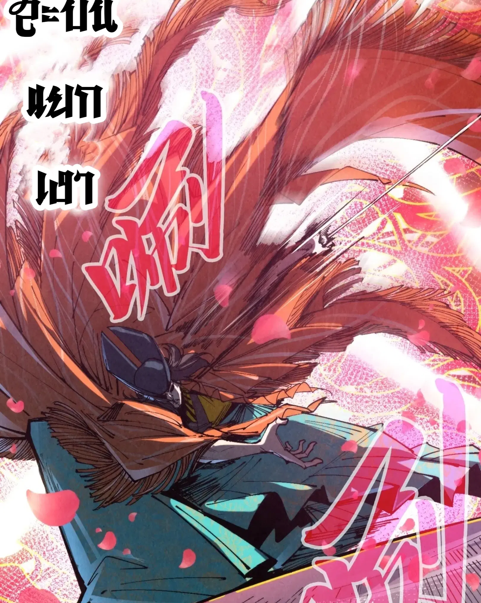 The Eternal Supreme ตอนที่ 271 หน้า 18