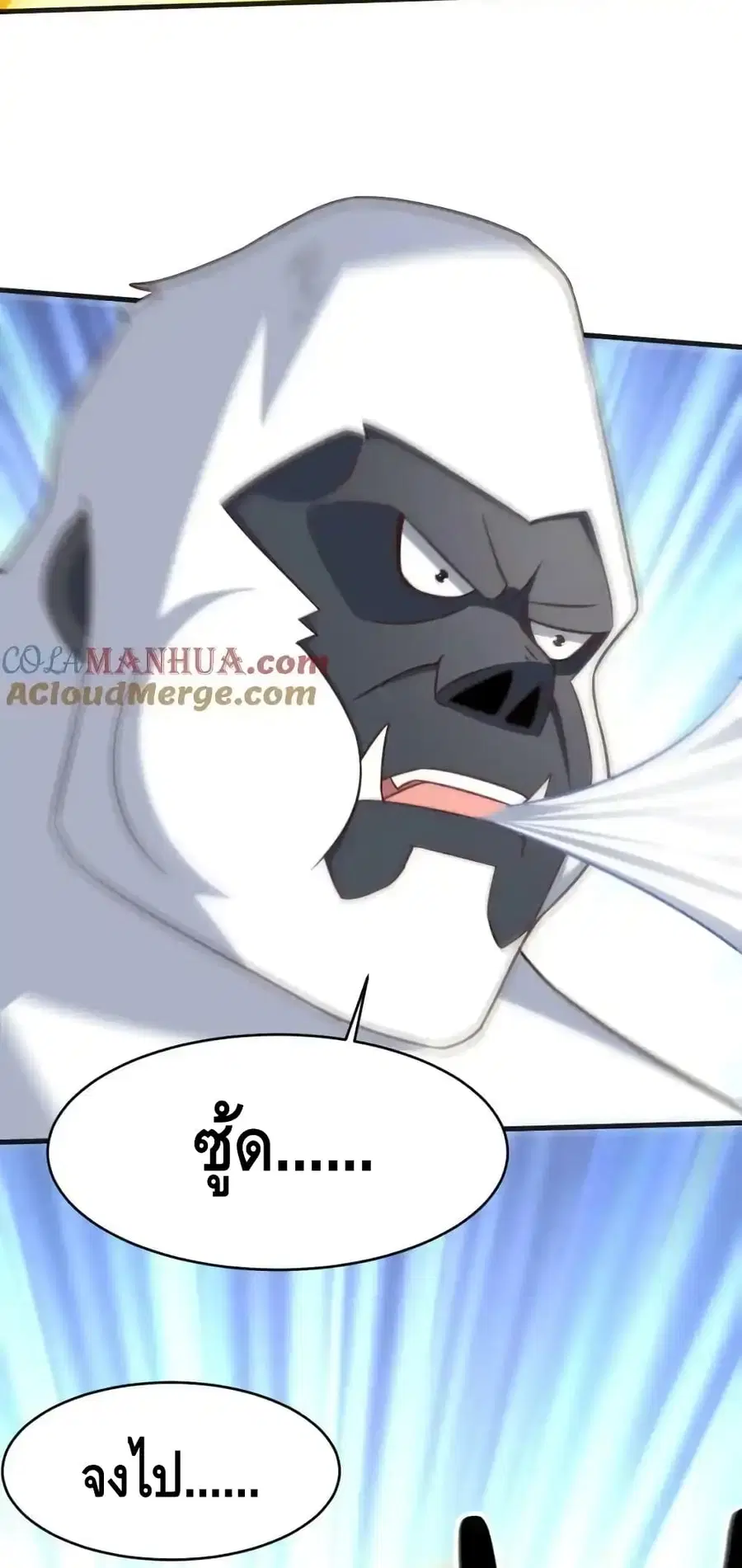 High Energy Strikes ตอนที่ 313 หน้า 36