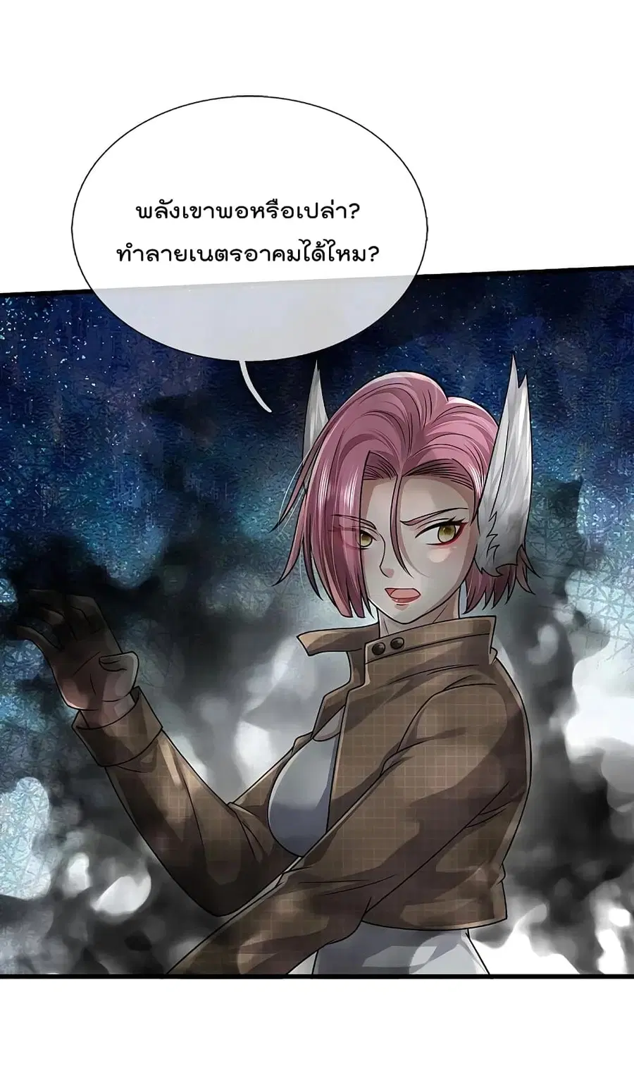 I’m the Great Immortal ตอนที่ 422 หน้า 4