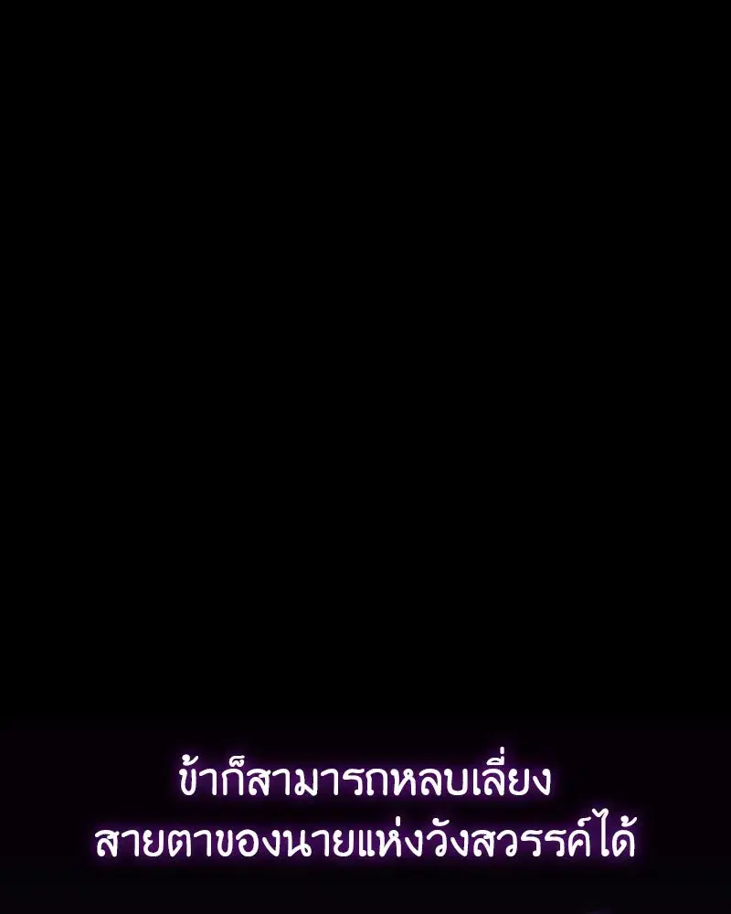 I Reincarnated As The Crazed Heir เกิดอีกทีเป็นว่าที่ประมุขลัทธิมาร ตอนที่ 127.5 หน้า 181