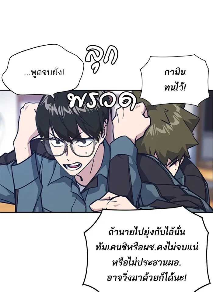 Study Group ตอนที่ 32 หน้า 111