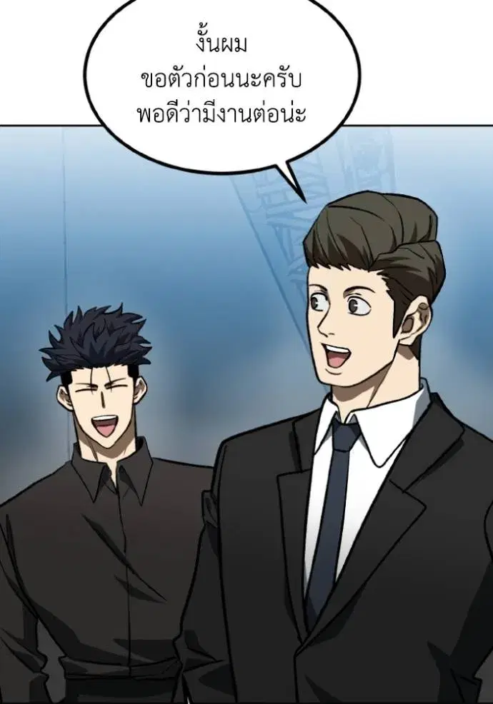 King of the Octagon ตอนที่ 141 หน้า 92