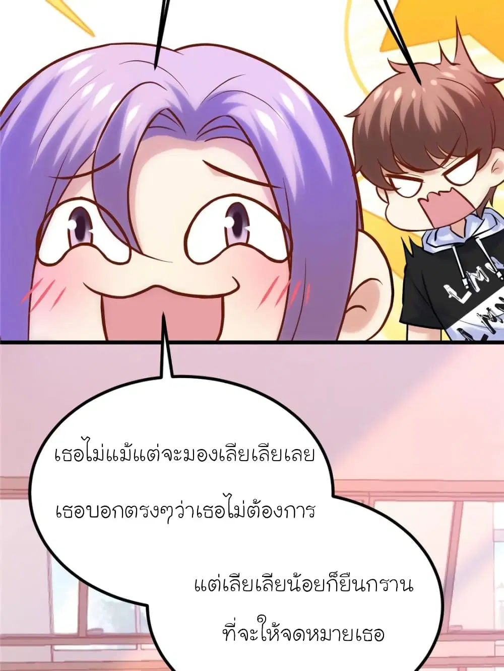 My Beautiful Time with You ตอนที่ 156 หน้า 39